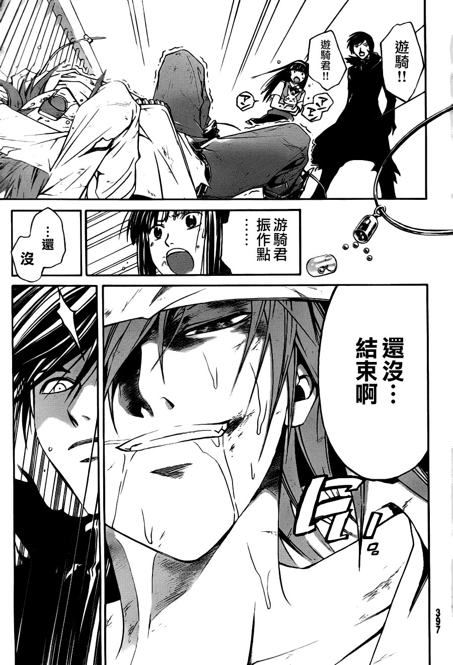 第105话