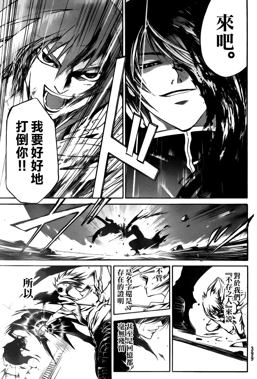 第105话