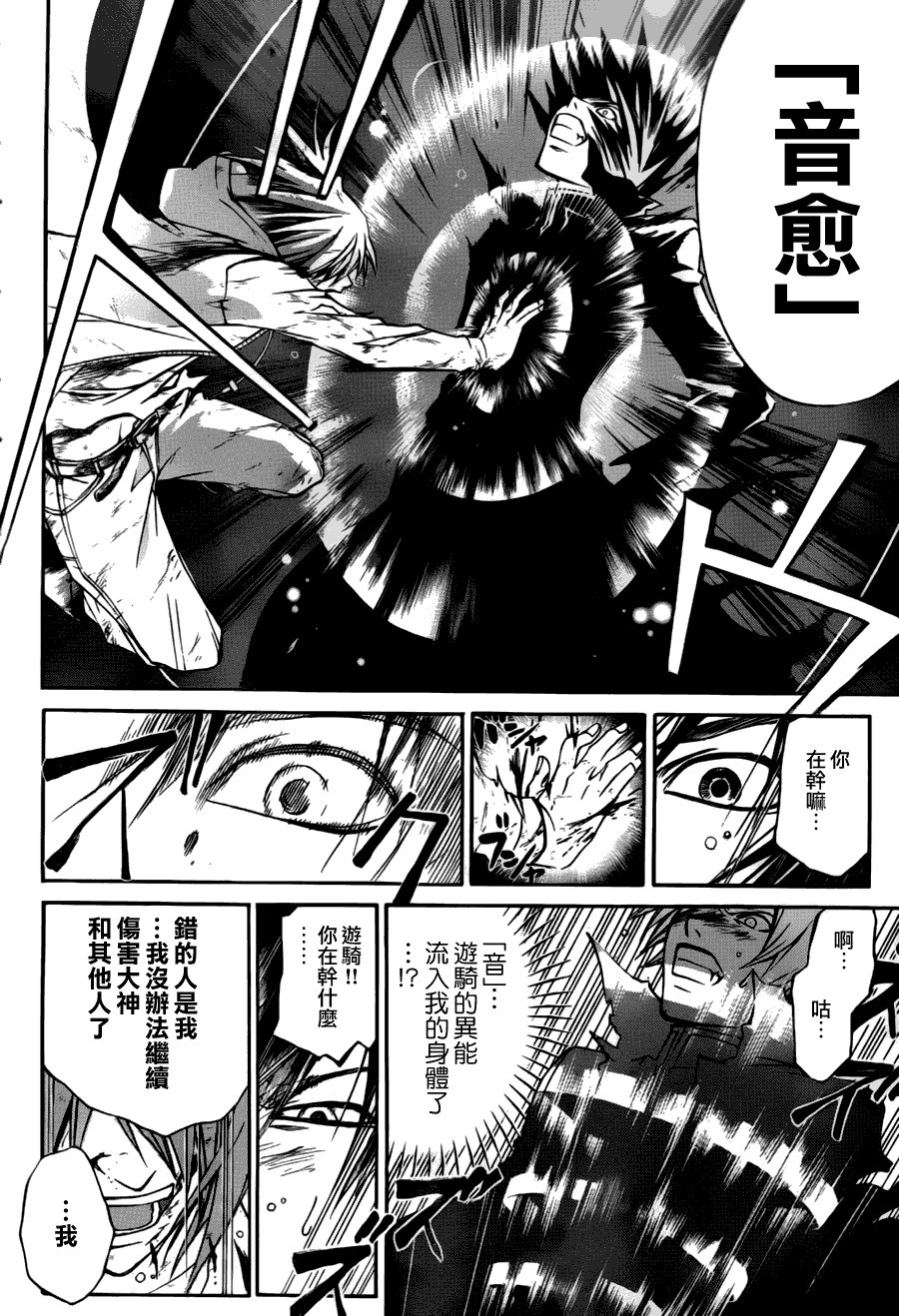 第105话