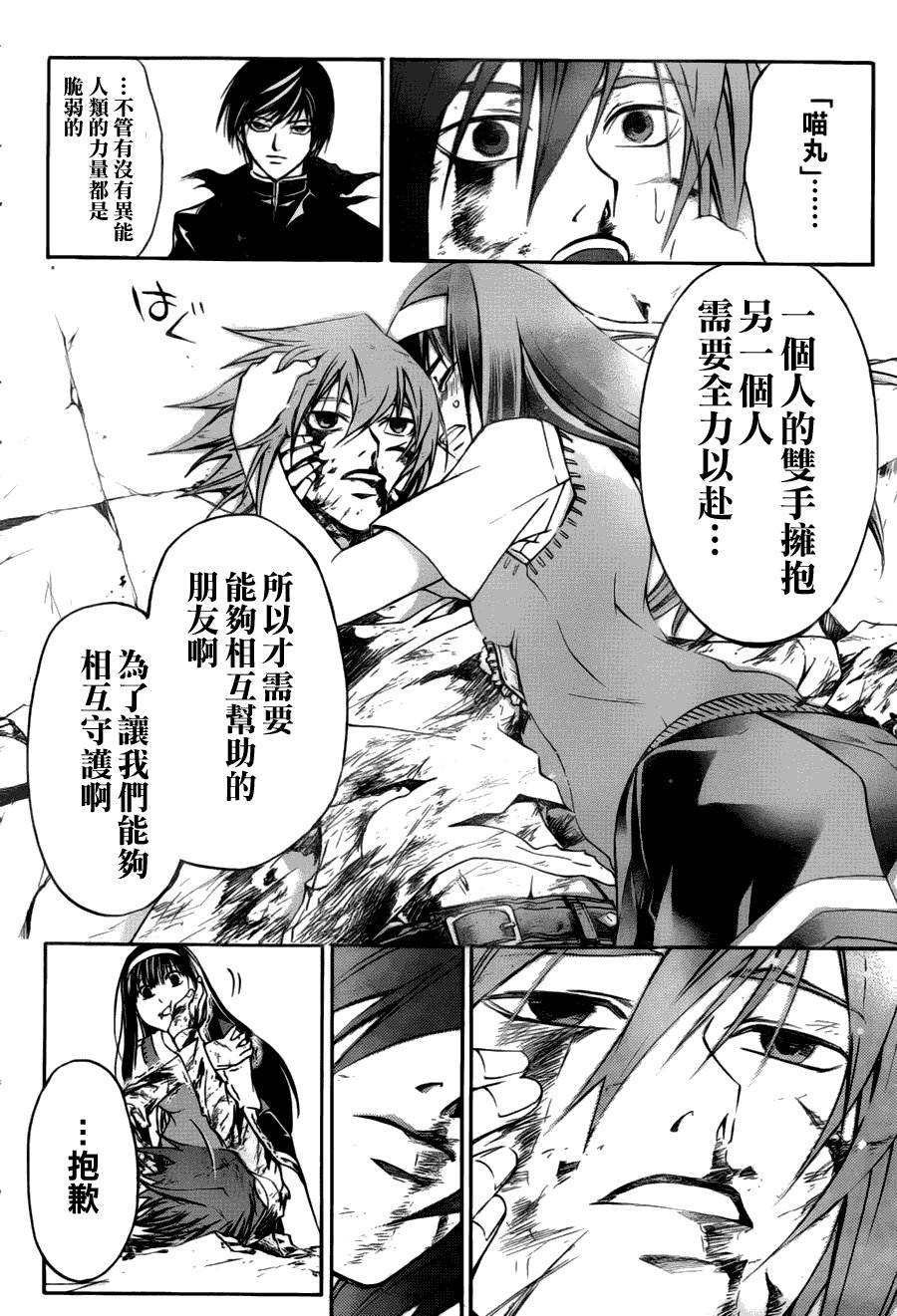 第105话