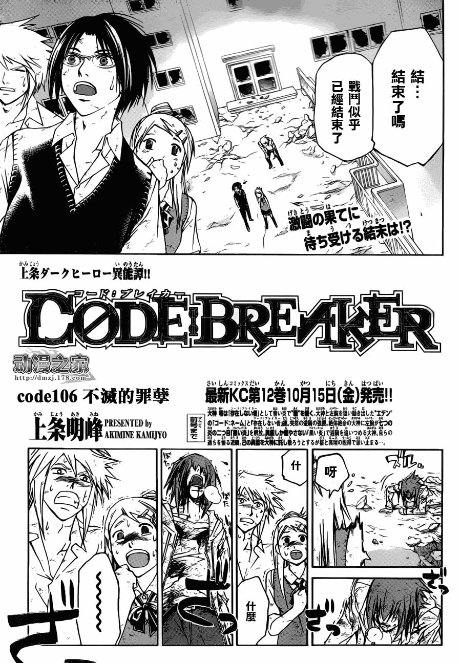 第106话