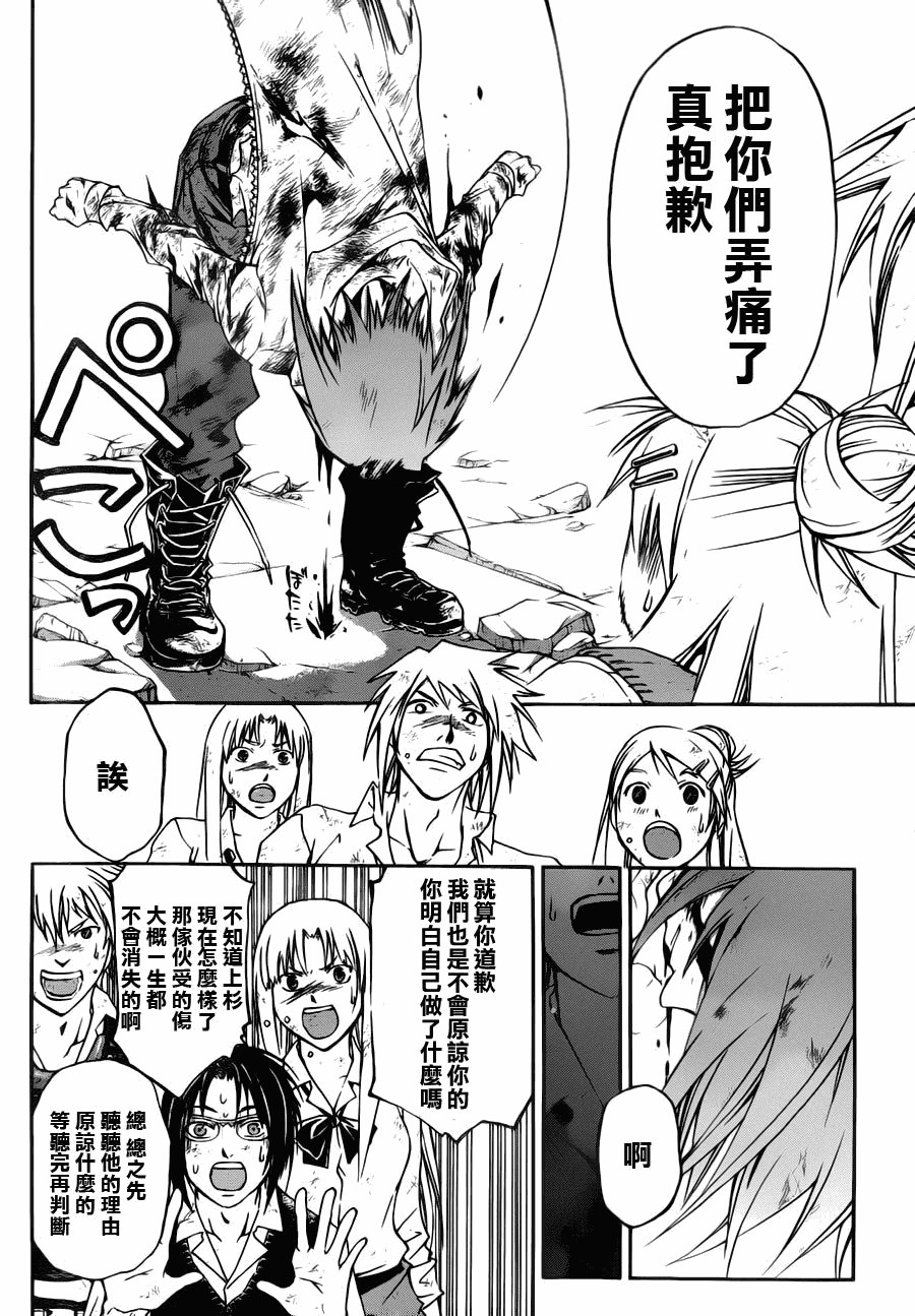 第106话
