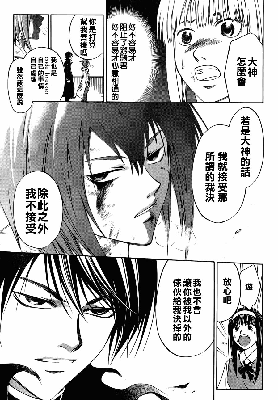 第106话