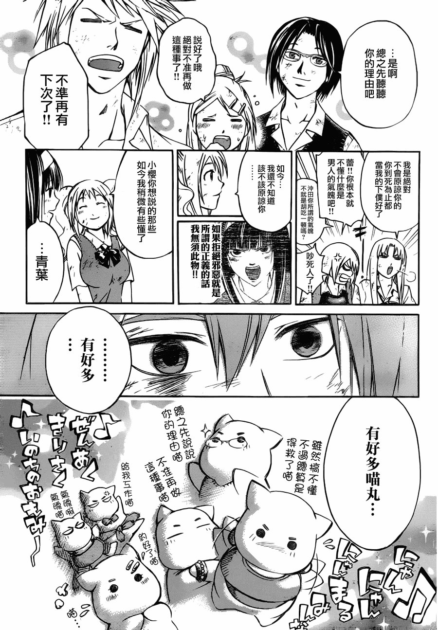 第106话