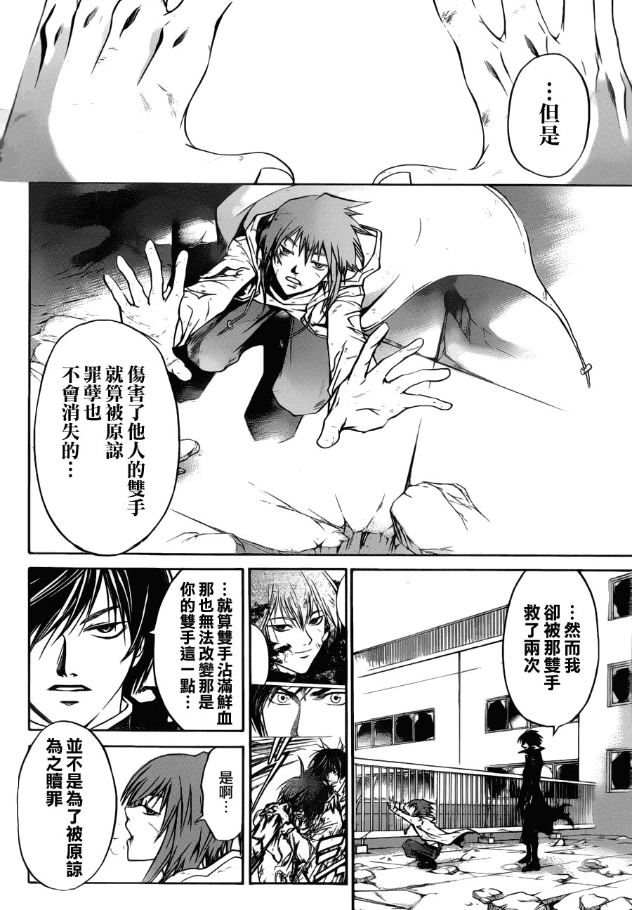 第106话