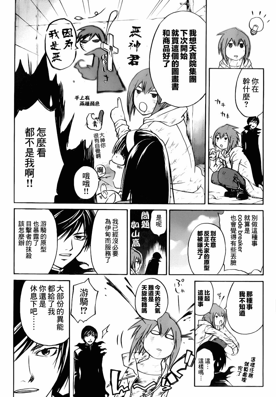 第106话
