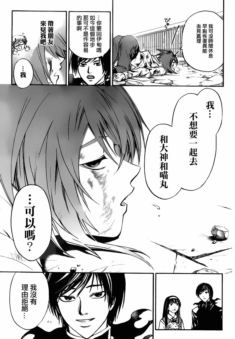 第106话