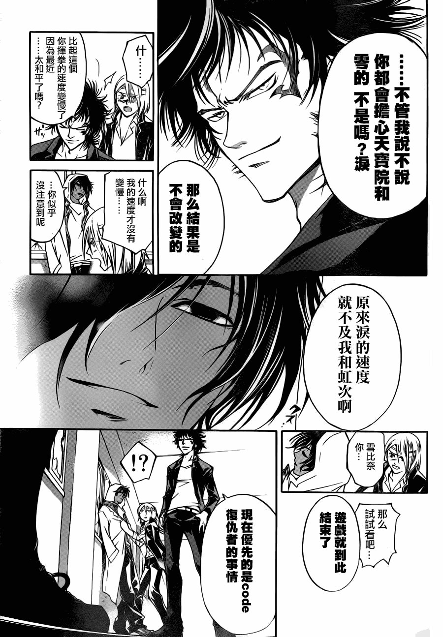 第106话