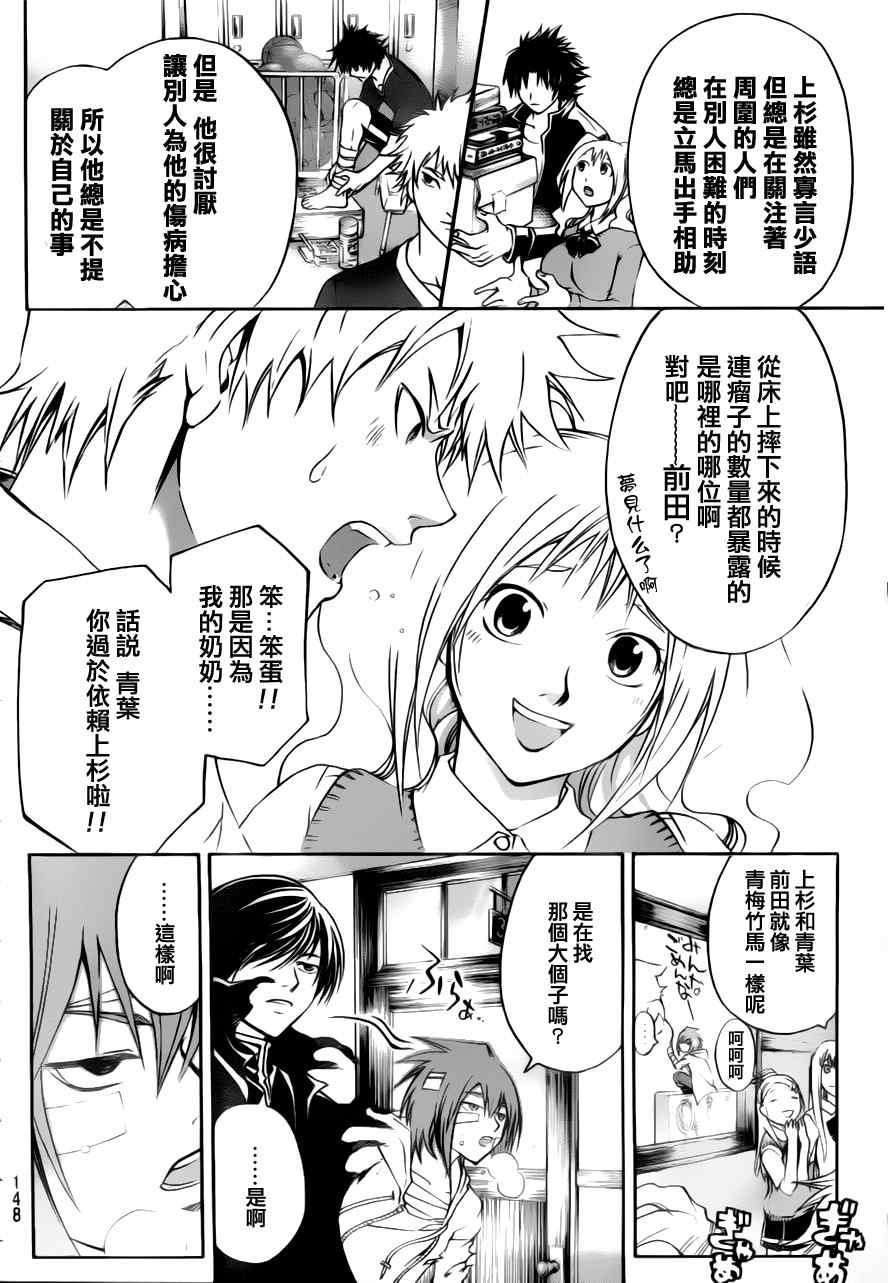 第107话