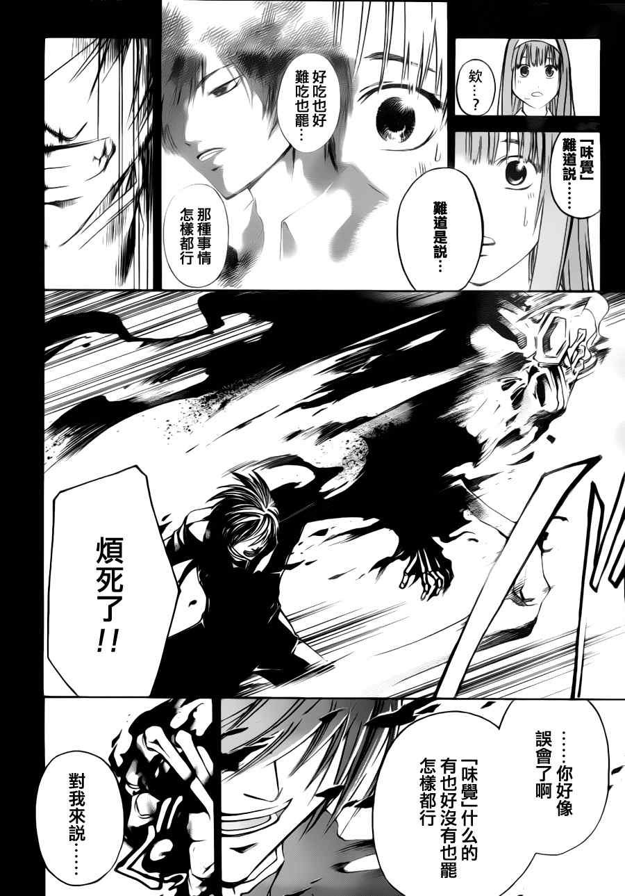 第107话