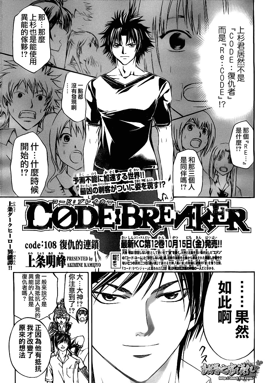 第108话