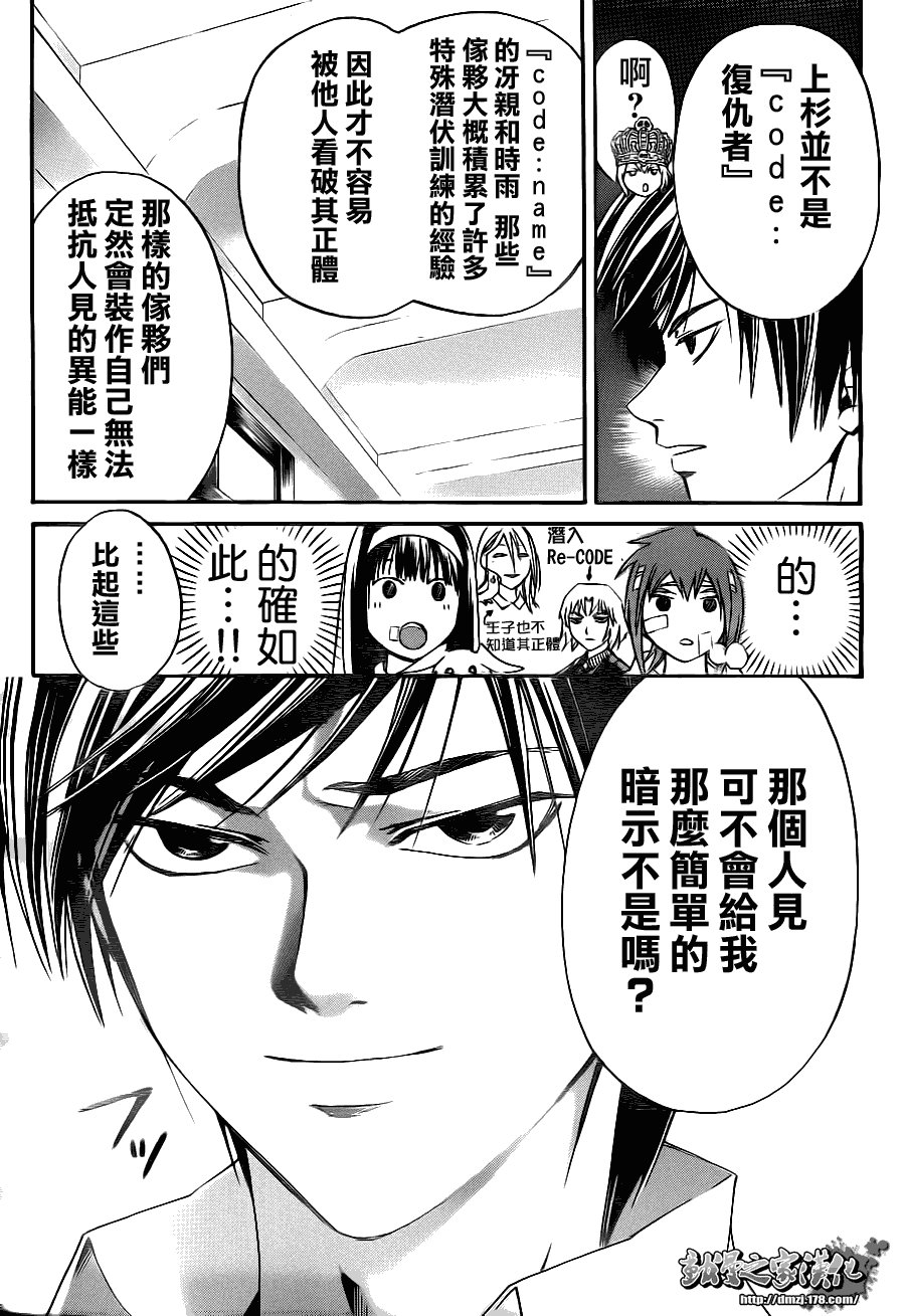 第108话