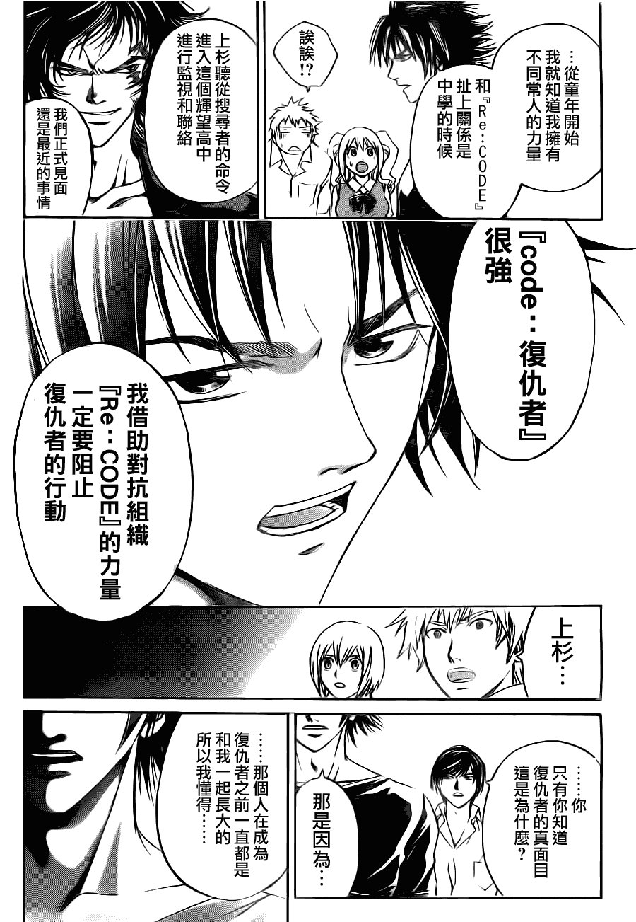 第108话