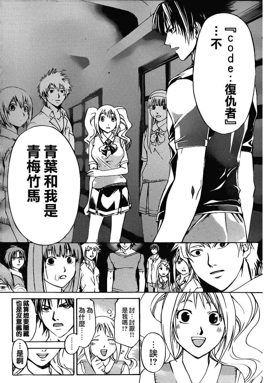 第108话