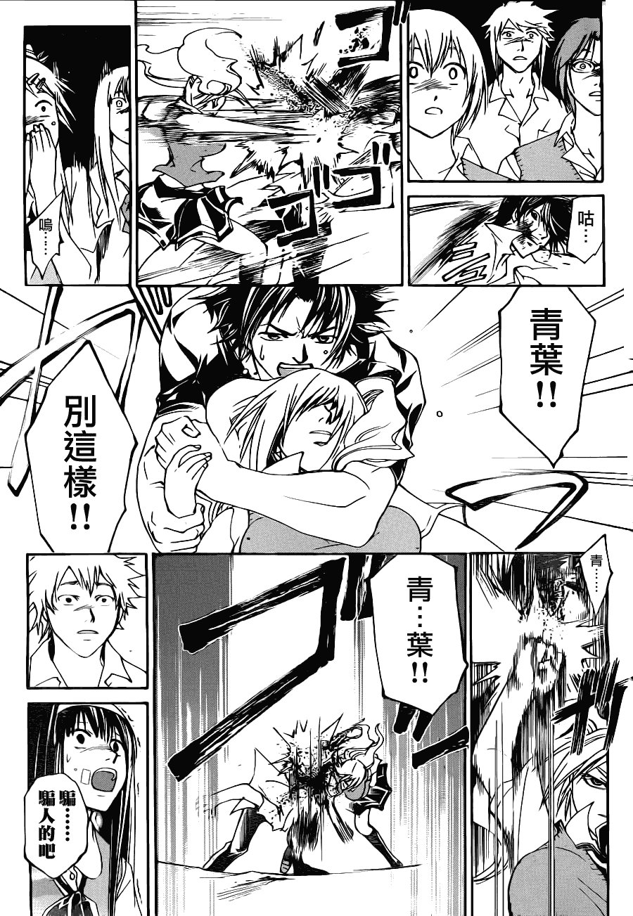 第108话