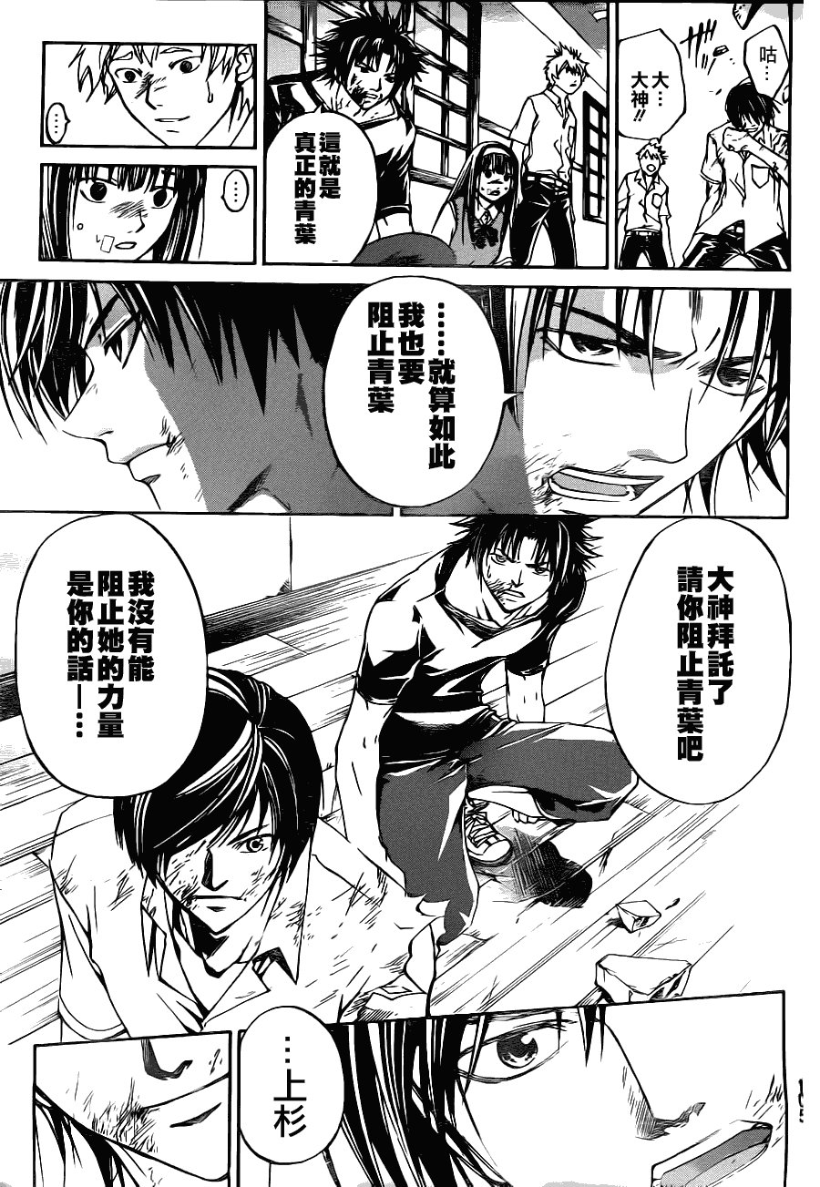 第108话