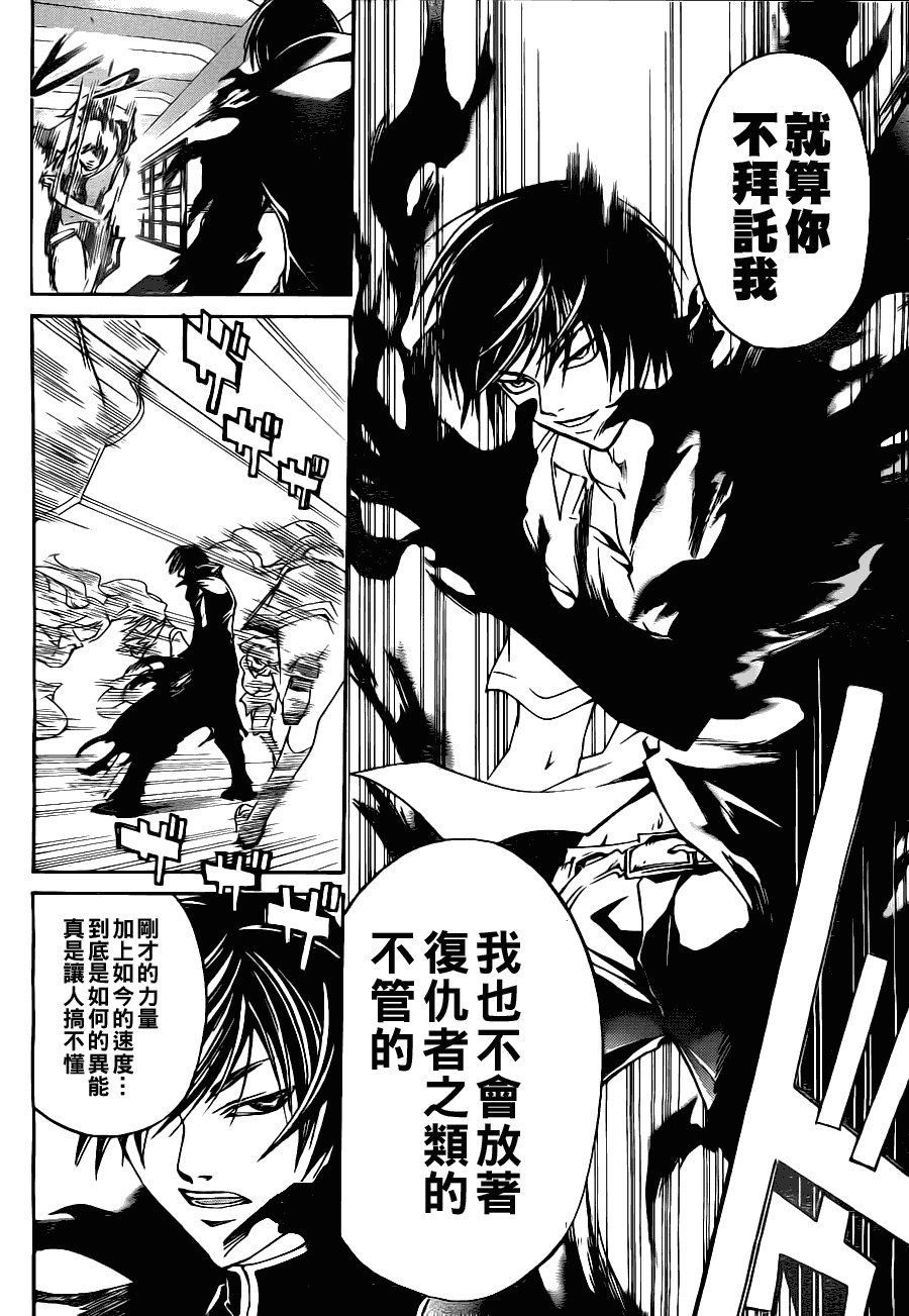 第108话