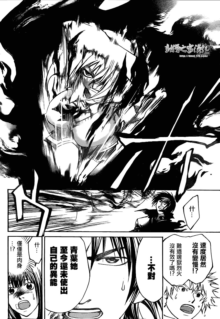第108话