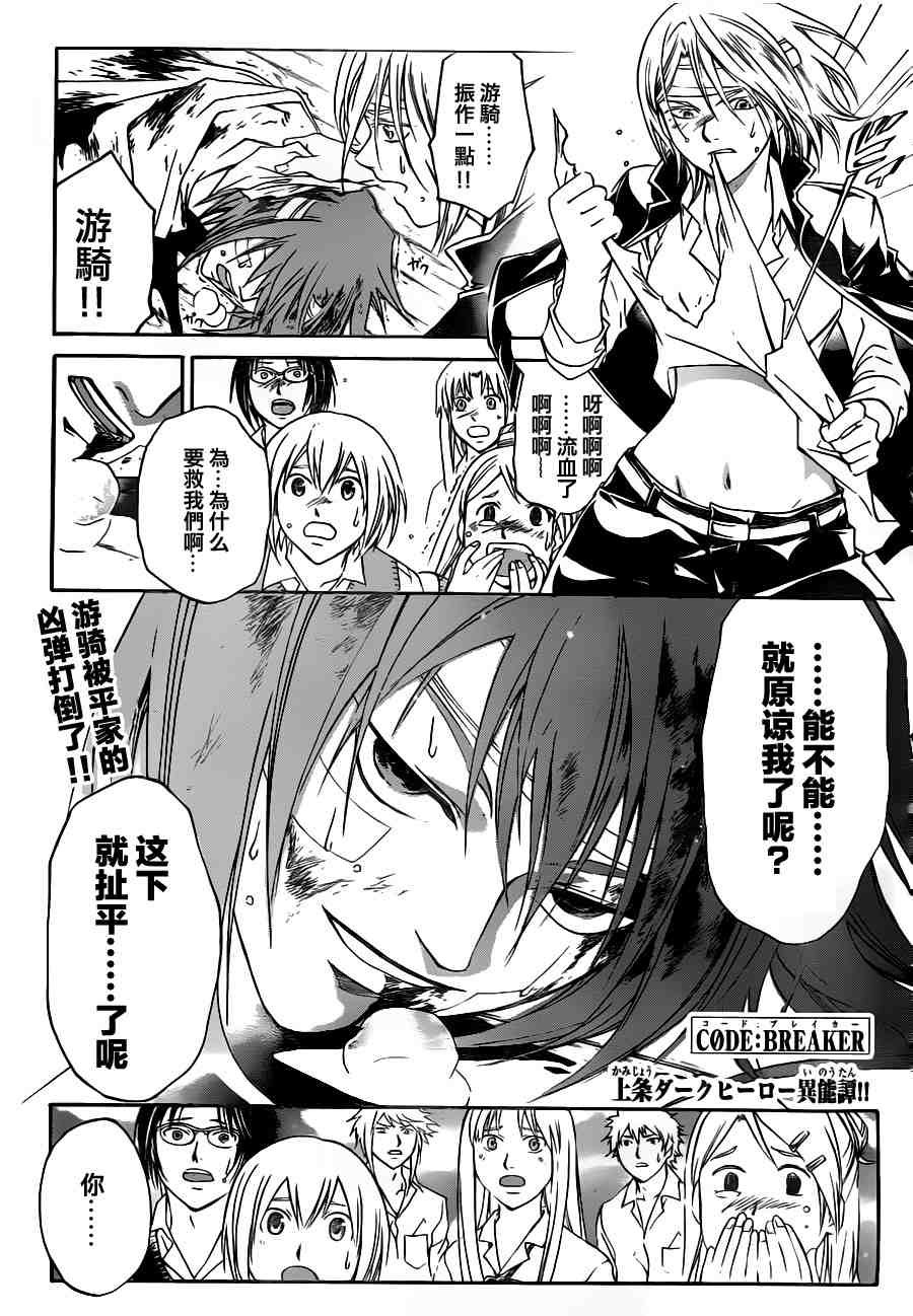 第109话