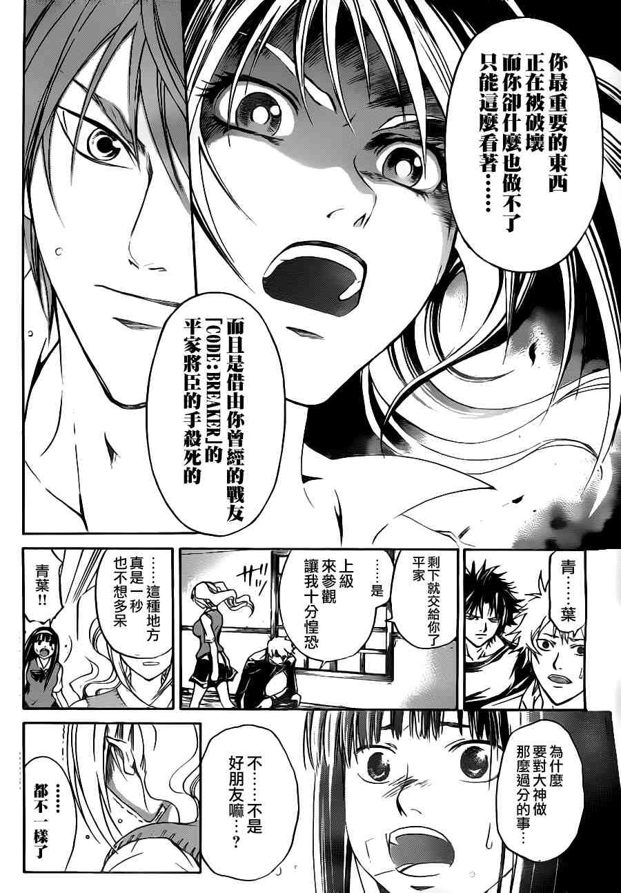 第109话