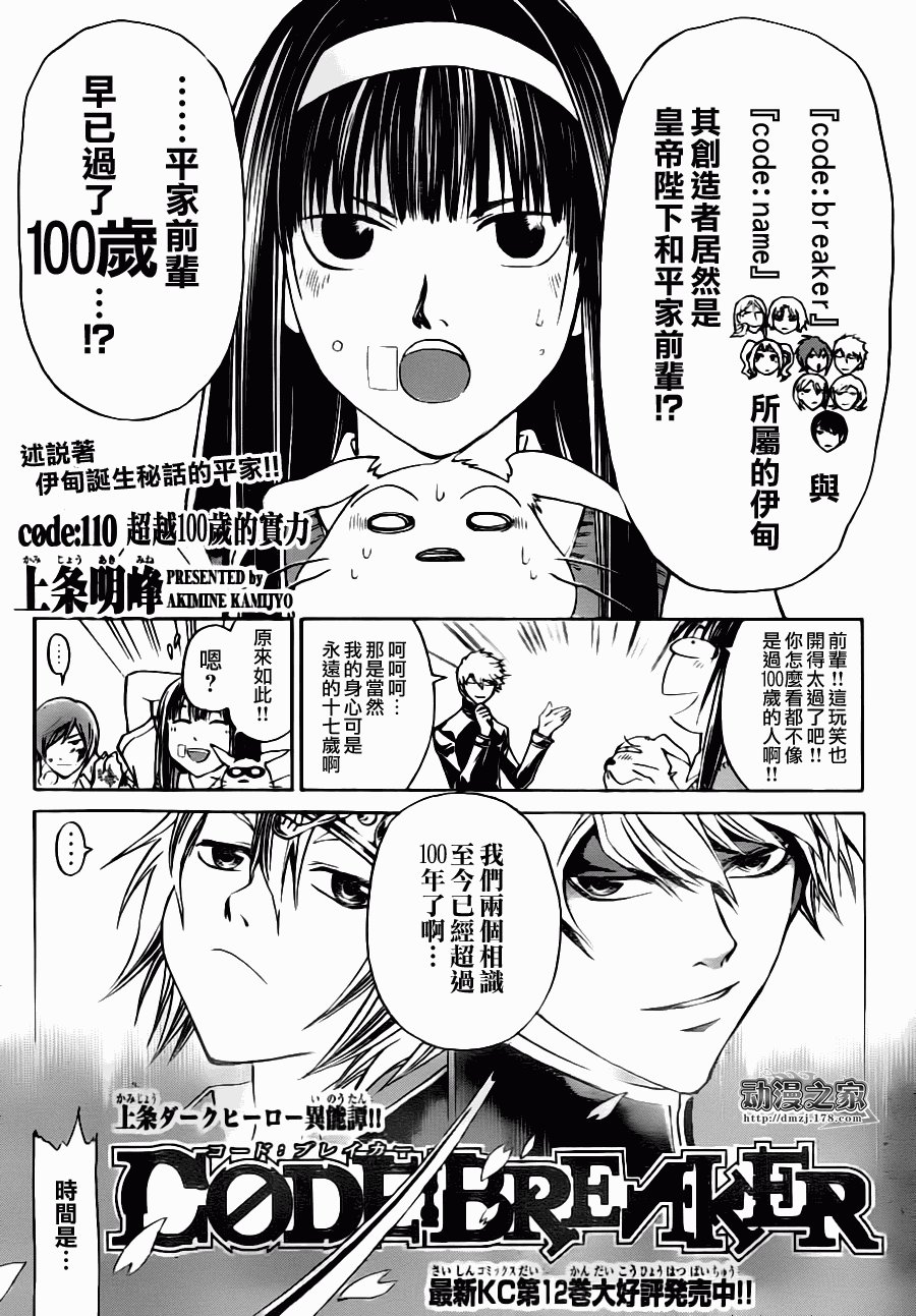 第110话