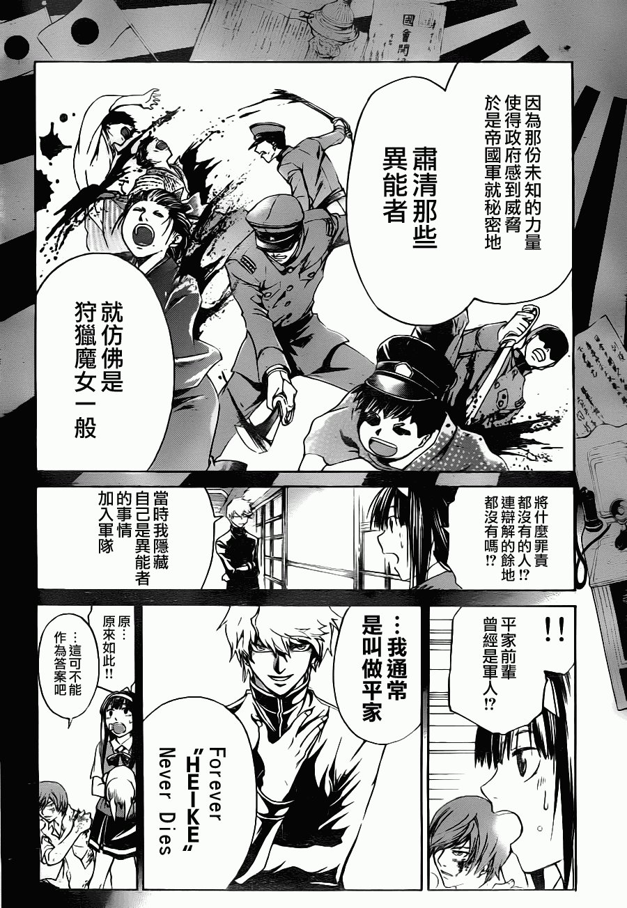 第110话