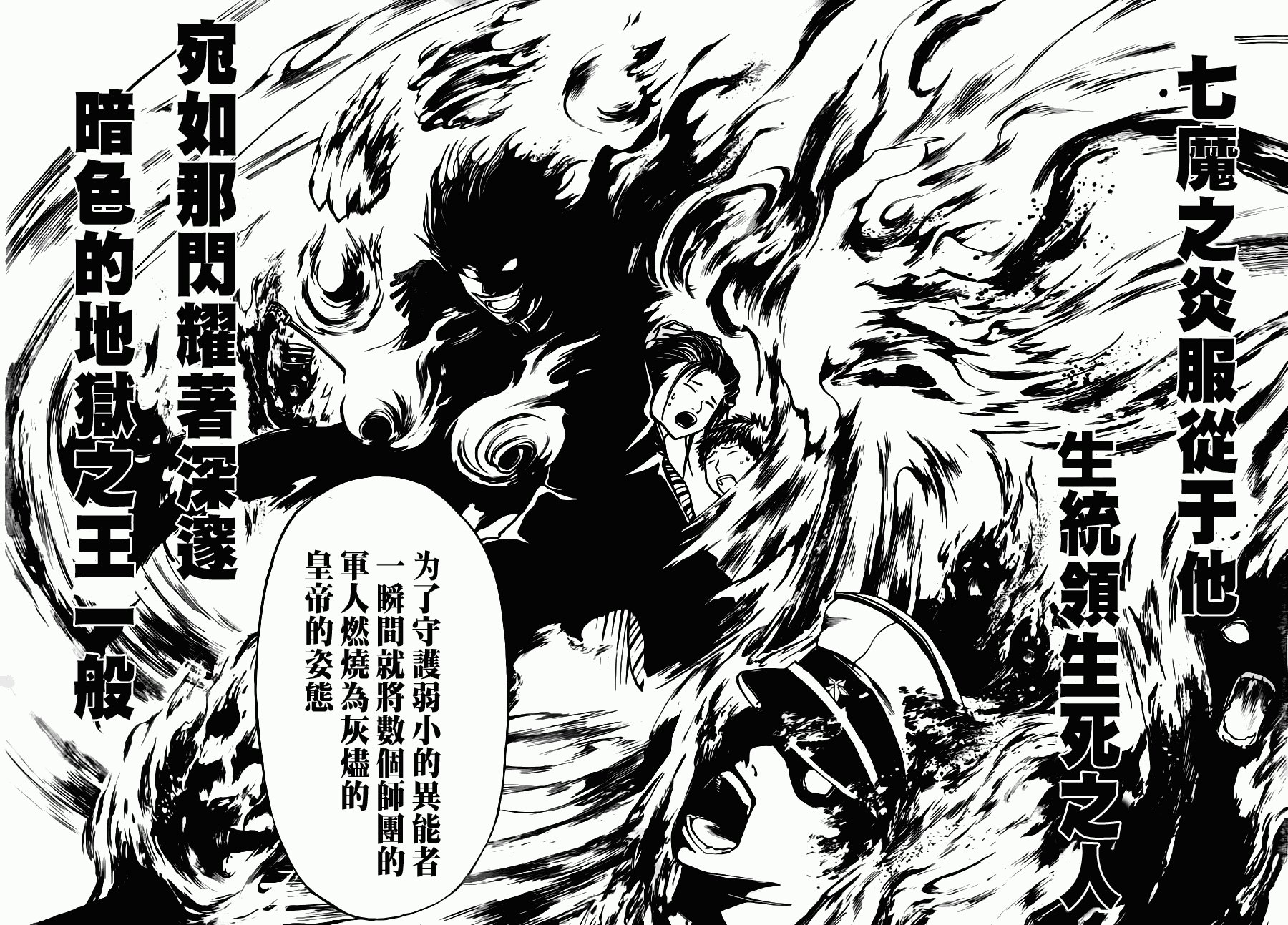 第110话