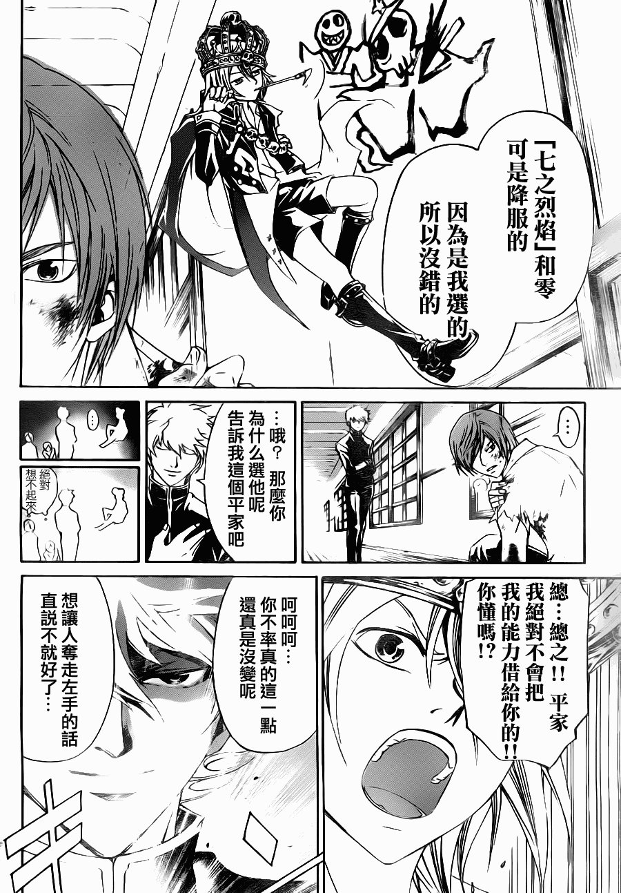 第110话