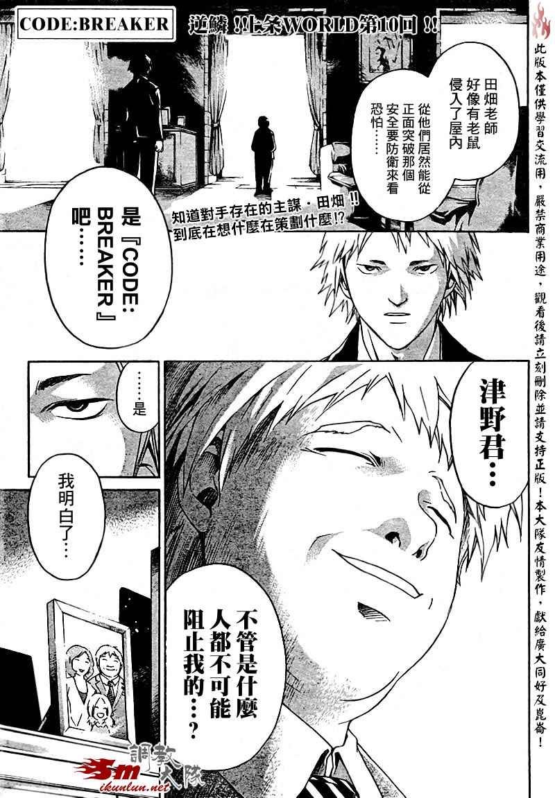 第10话
