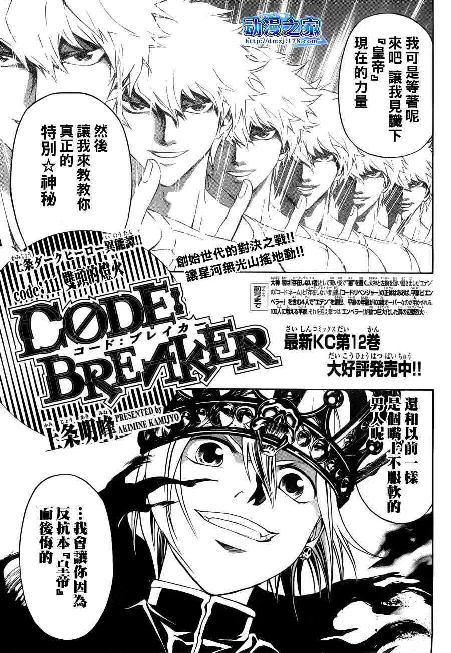 第111话