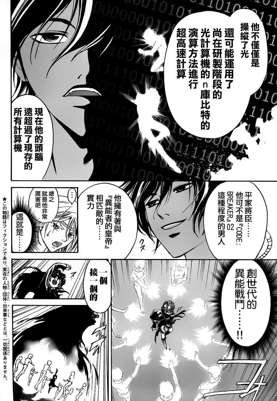 第111话
