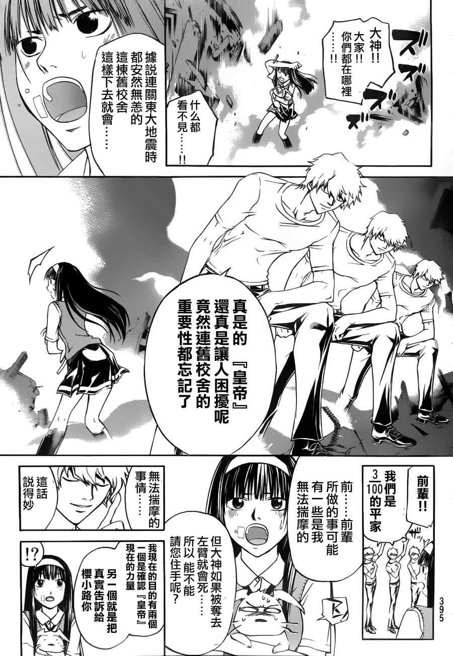 第111话