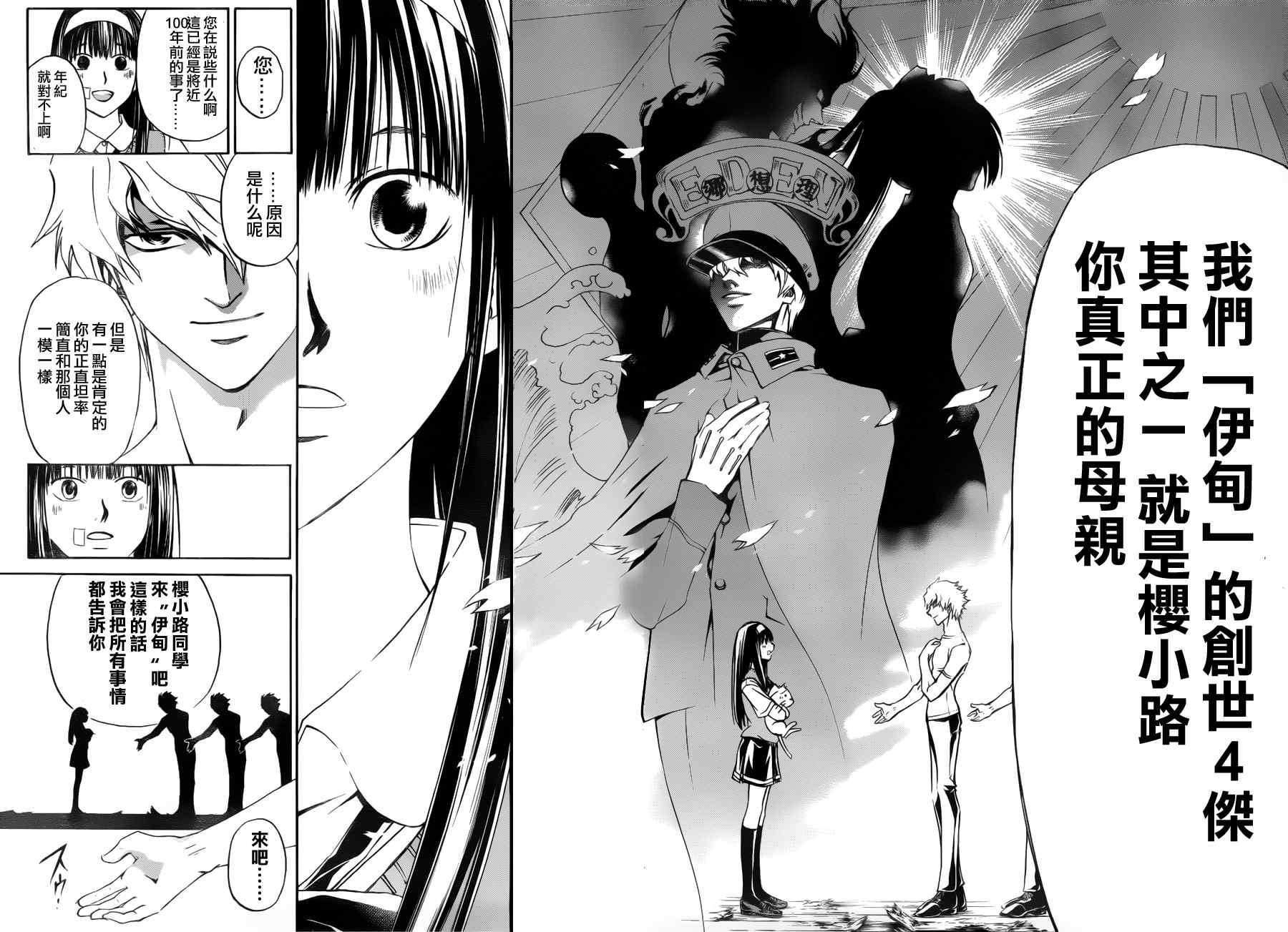 第111话