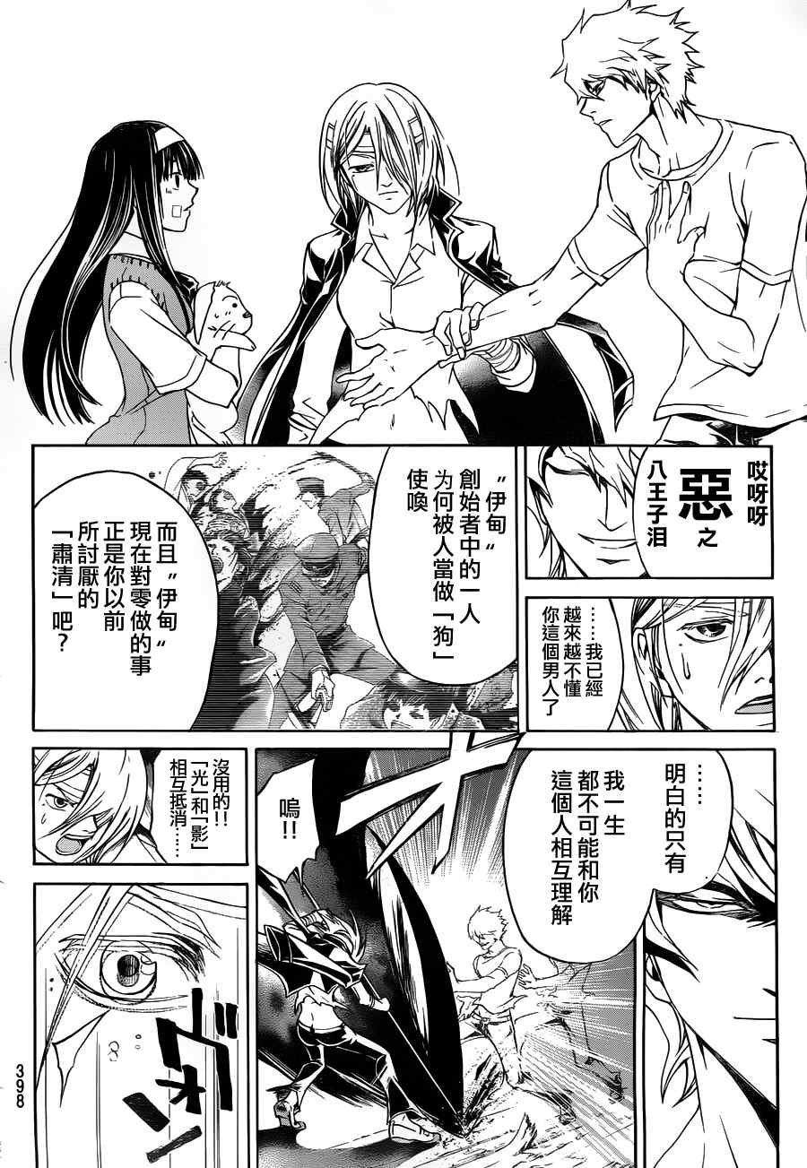 第111话