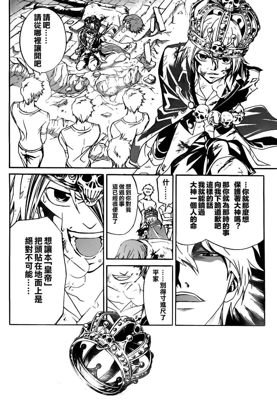 第111话