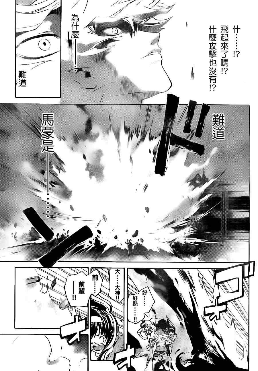 第112话