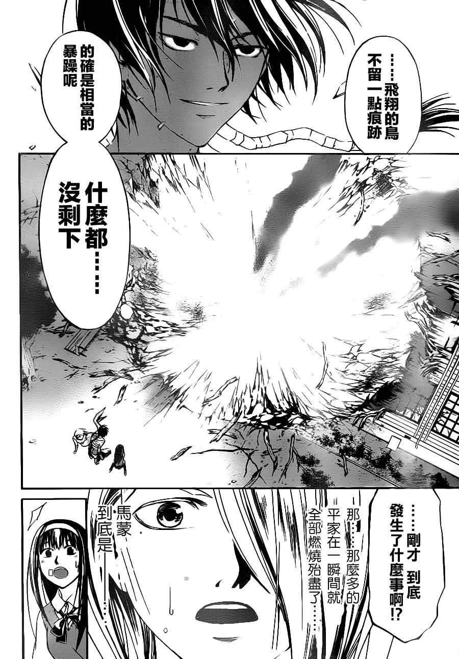 第112话