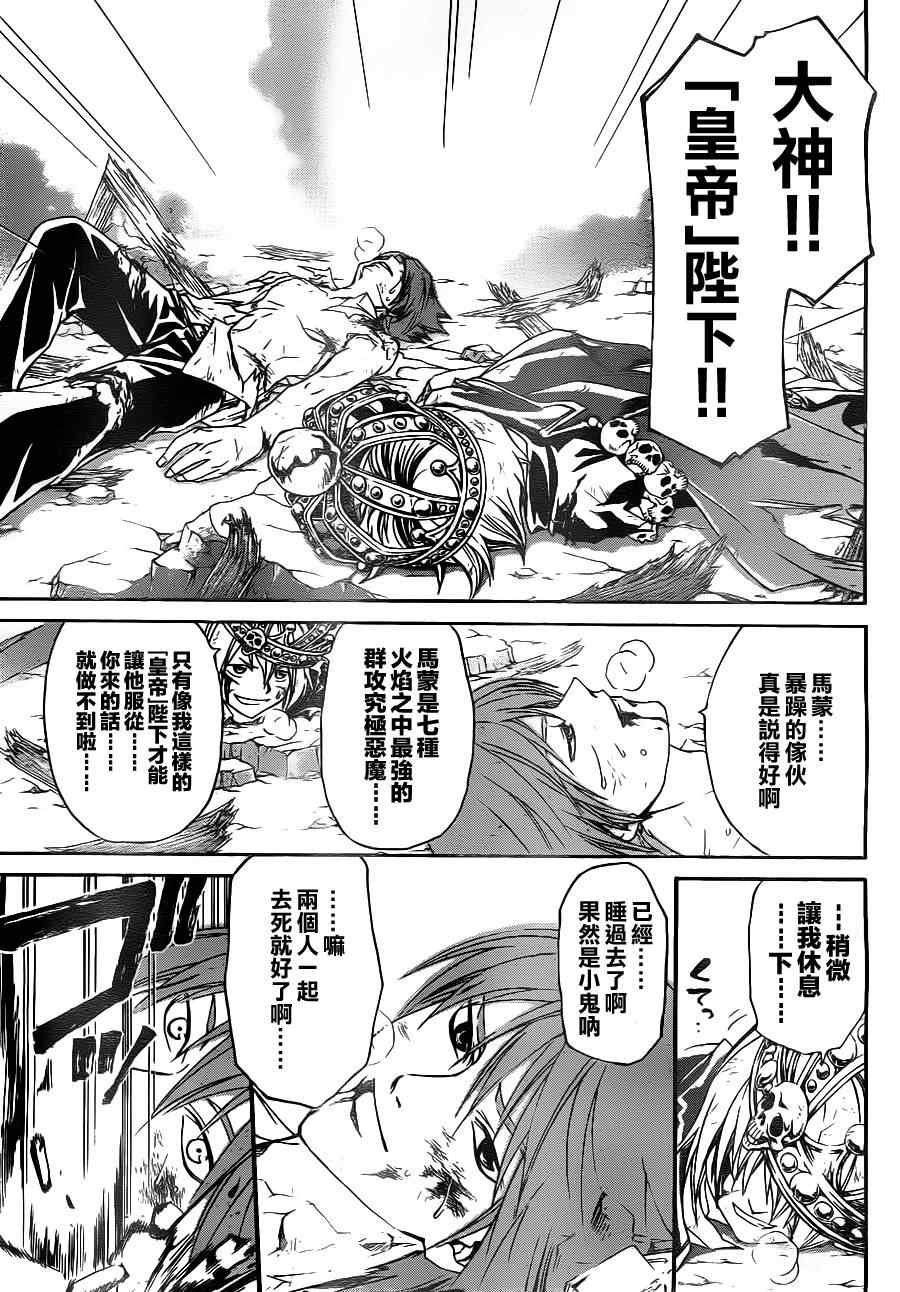 第112话