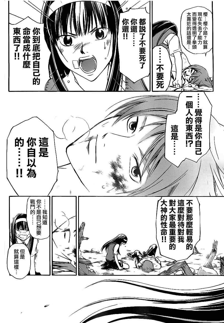 第112话