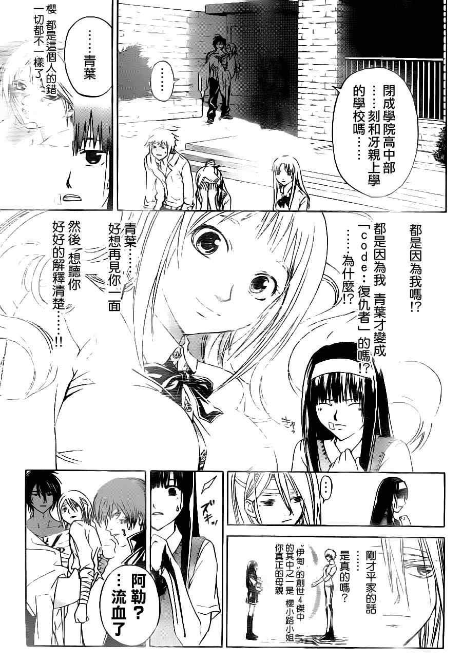 第112话