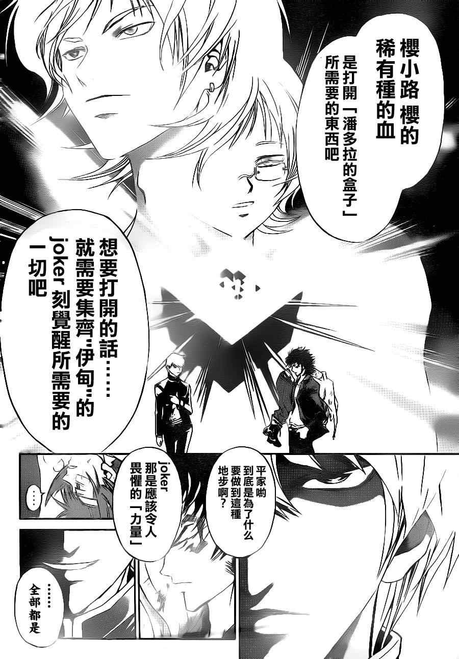 第112话