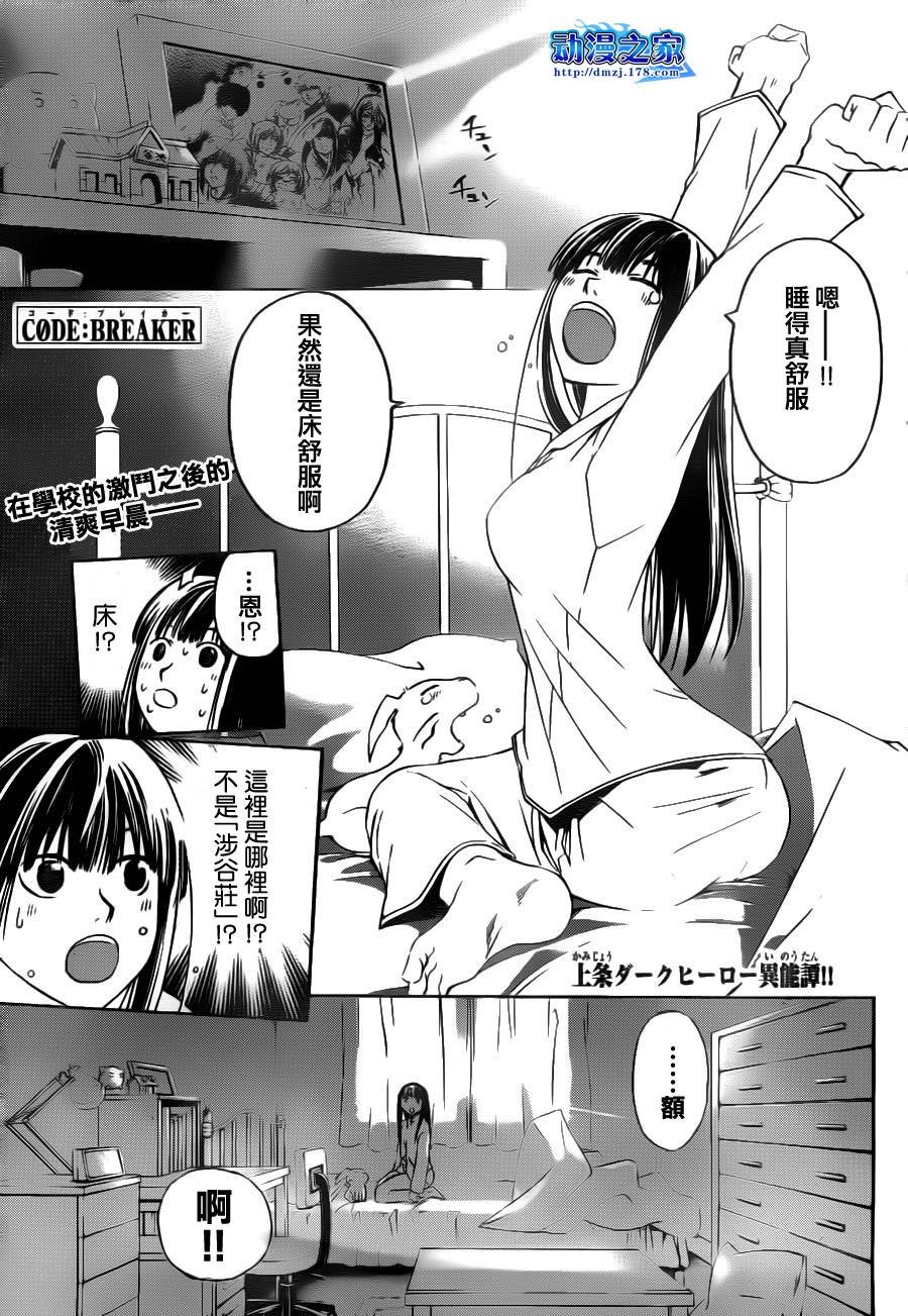 第113话