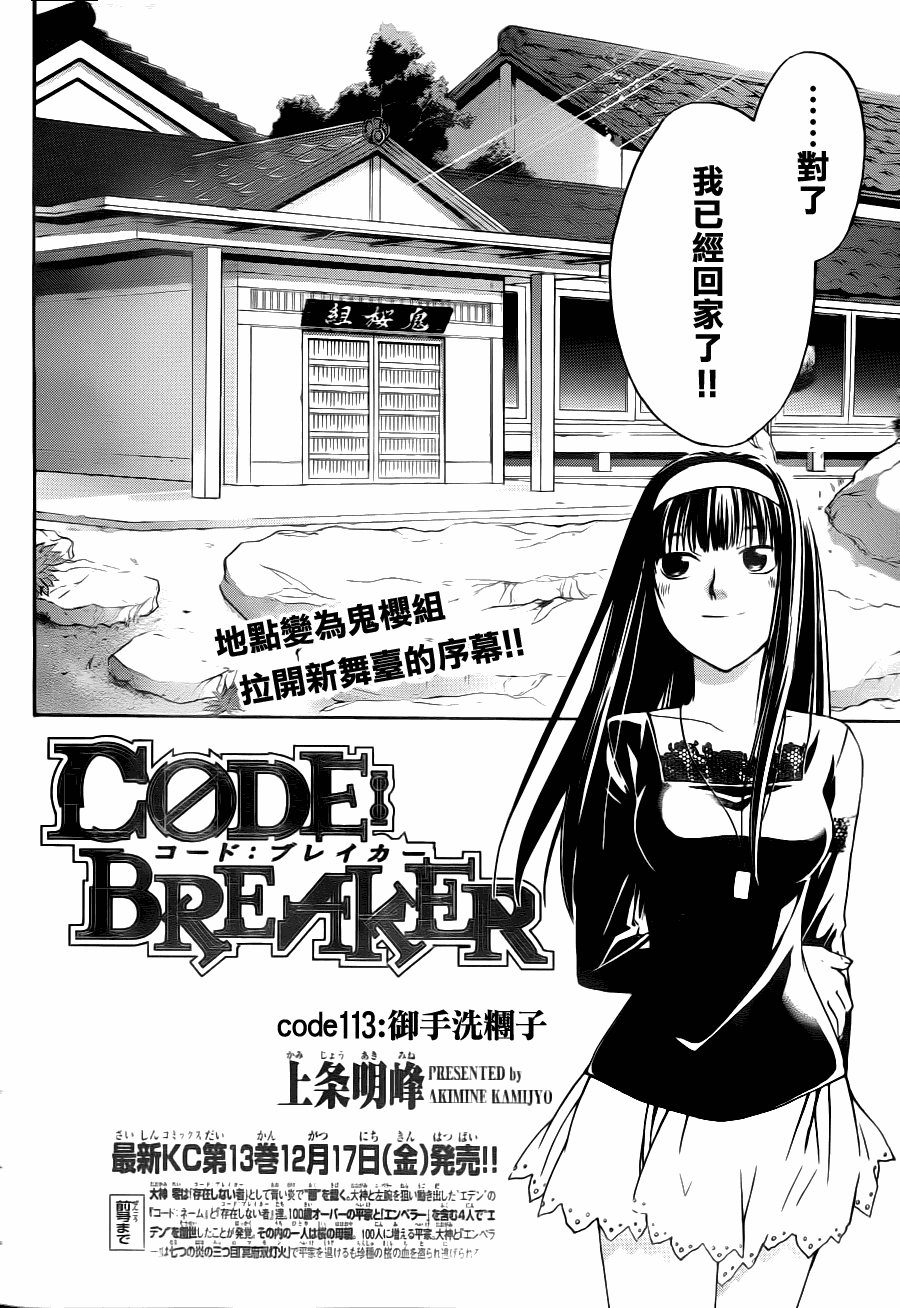 第113话