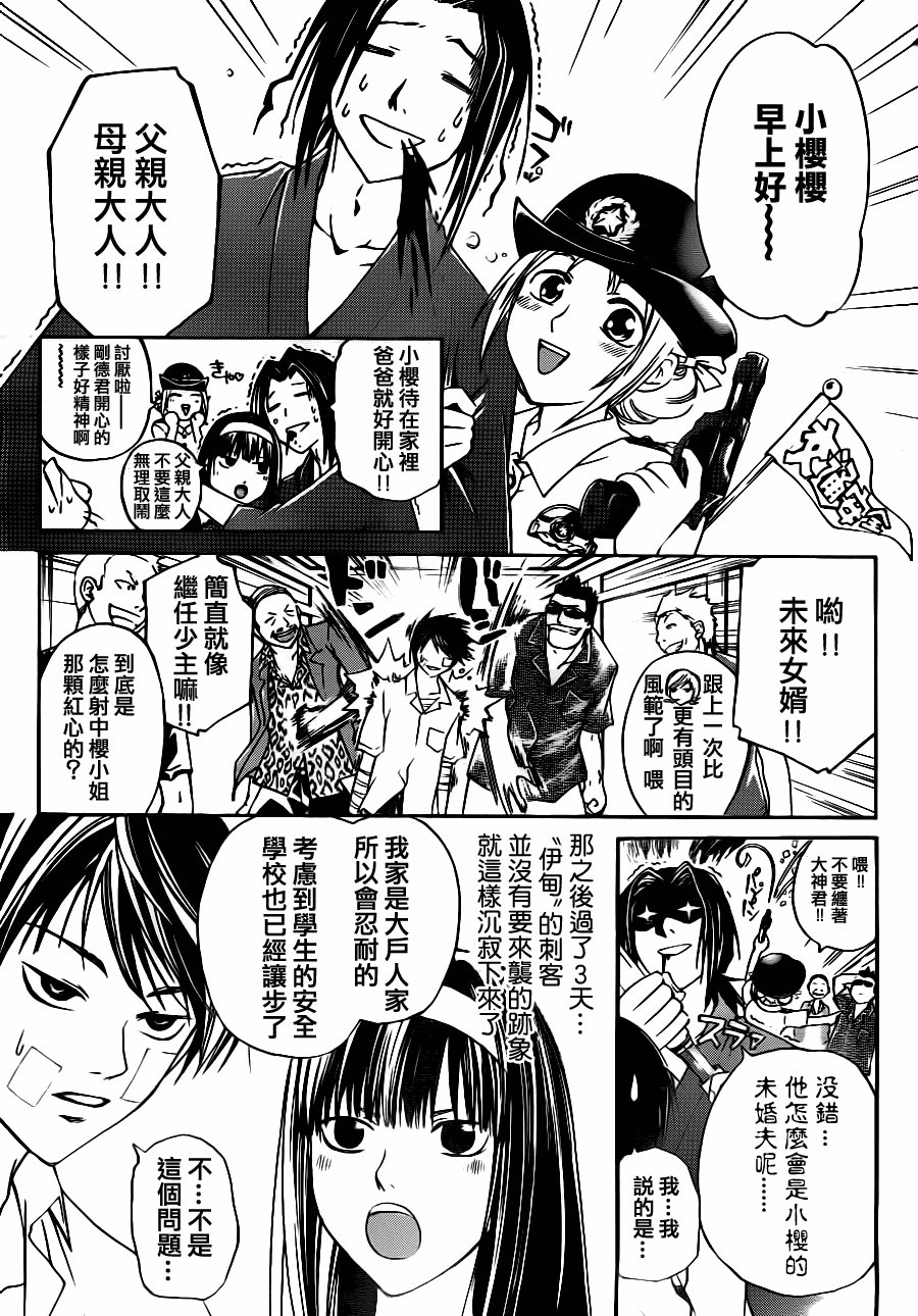 第113话