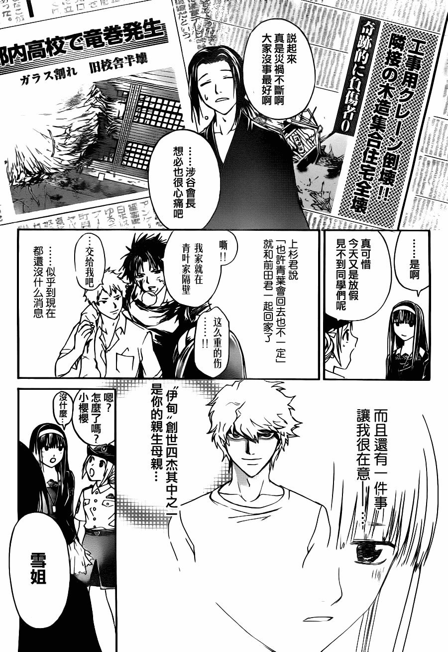 第113话