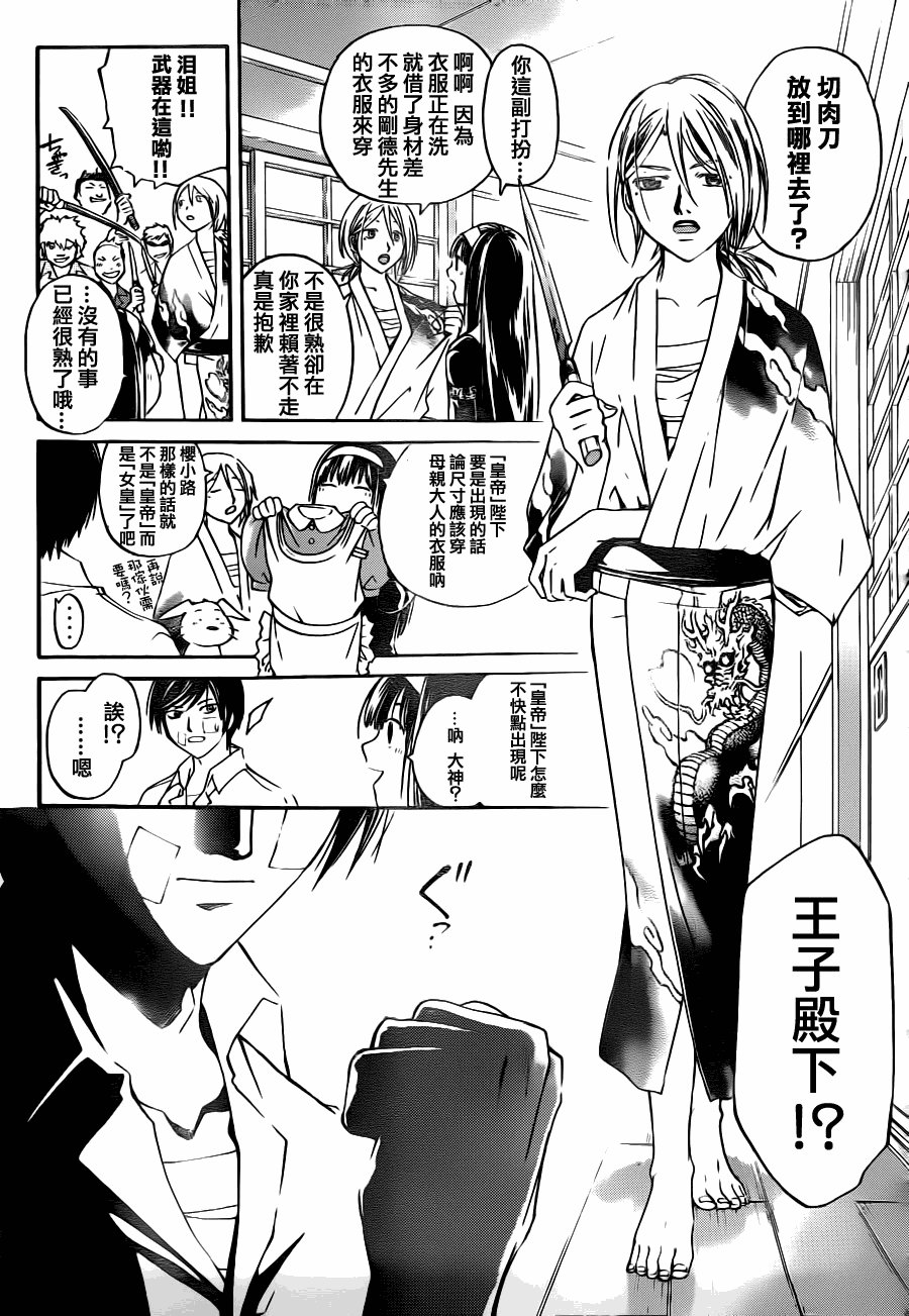 第113话