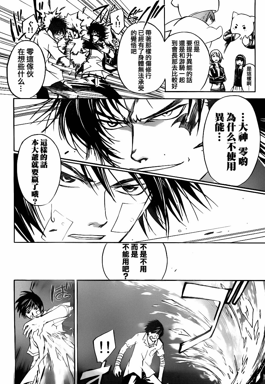 第113话