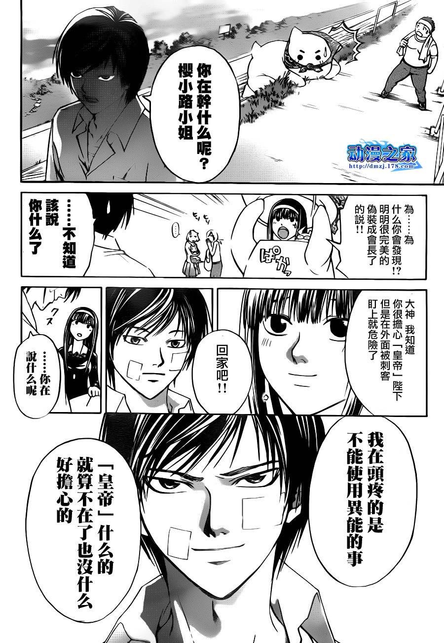 第113话