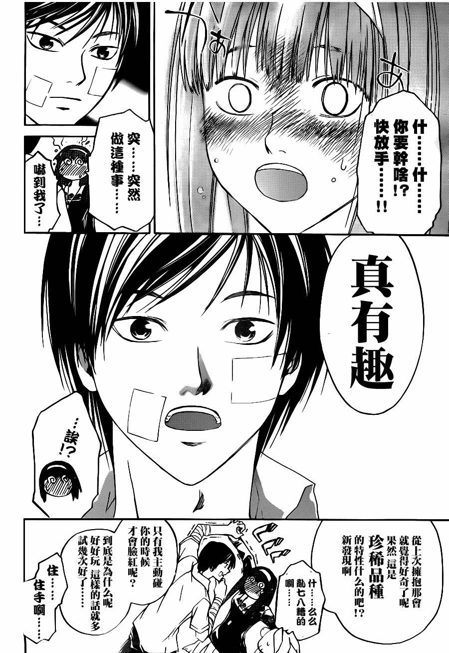 第113话