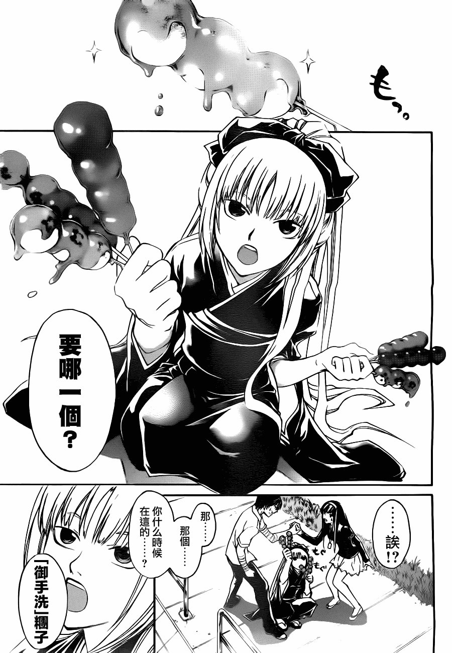 第113话